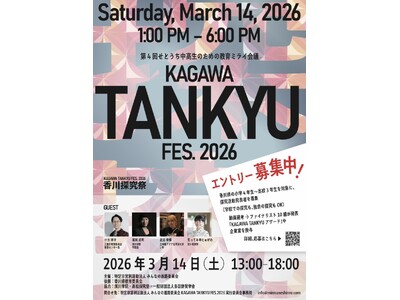 ��4�񂹂Ƃ����������̂��߂̋���~���C��c�@�G���g���[��t���I