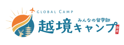 越境キャンプ HOMARE ～誉～ 2026 in Naraに「四国枠」が誕生