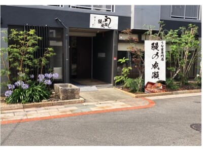 グループ月商3億突破の人気鰻専門店　大分県初出店！鰻の成瀬 別府店3月16日オープン