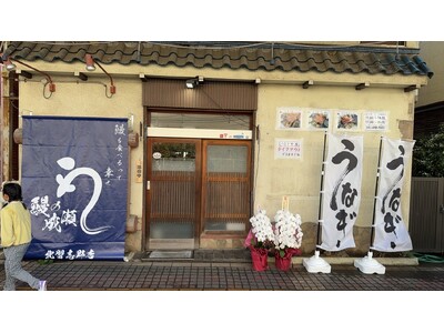うな重をお腹いっぱい食べられる鰻専門店鰻の成瀬　北習志野店3月30日オープン