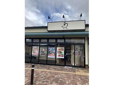 グループ月商3億突破の人気鰻専門店　山梨県2店舗目鰻の成瀬 フォレストモール富士河口湖店4月13日オープン
