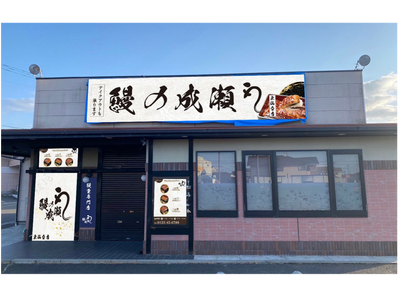 コスパ最強とSNSで話題。創業から19ヶ月で140店舗突破鰻の成瀬　東仙台店4月20日オープン