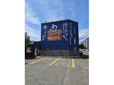 全国に続々出店！話題のうな重専門店鰻の成瀬　札幌伏古店5月25日オープン