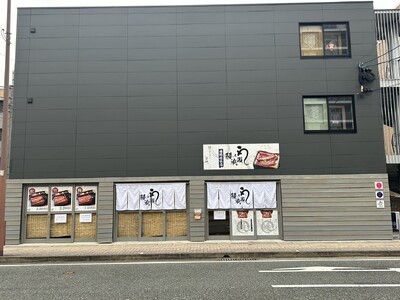 常識を覆すコスパ最強のうなぎ専門店　鰻の成瀬 福岡姪浜店6月22日オープン