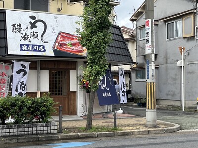 大阪でも好調のうなぎ専門店が寝屋川市にやってきた　鰻の成瀬 寝屋川店7月13日オープン