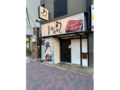 メディアで多数取り上げられている　人気のうなぎ専門店　　鰻の成瀬 神戸湊川店9月21日オープン