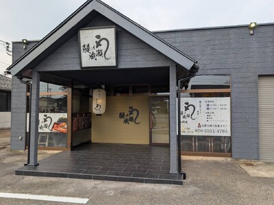 急成長中の安くてうまい人気うなぎ専門店　富山県2店舗目　鰻の成瀬 富山高岡店11月16日オープン