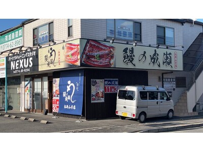 コスパ最強と全国で話題のうなぎ専門店鰻の成瀬 松井山手店11月30日オープン