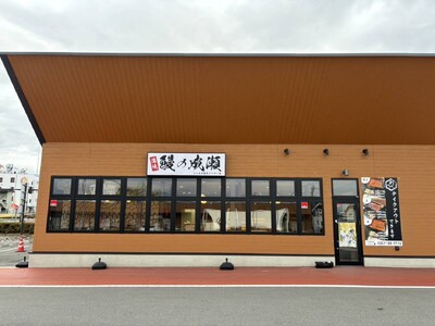 高品質低価格で人気のうな重専門店　鰻の成瀬 フレスポ佐久インター店12月7日オープン