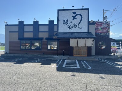 栄養満点!理想の健康食うなぎが低価格で食べられる鰻専門店鰻の成瀬 安曇野店6月19日オープン