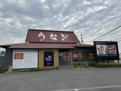 お値打ちに本格うな重が食べられる人気鰻専門店鰻の成瀬 応神店7月1日オープン