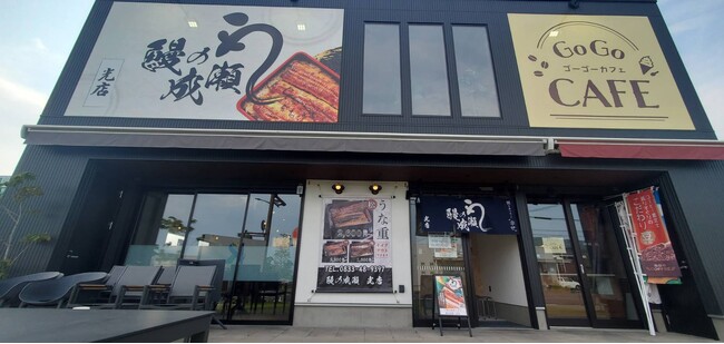 暑い夏！栄養満点な鰻でこの夏を乗り切ろう　鰻の成瀬 光店7月12日オープン