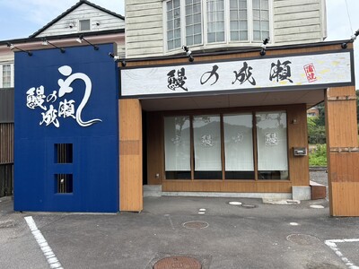 暑い夏！スタミナ補給にぴったりの人気鰻専門店　鰻の成瀬 南国店7月19日オープン