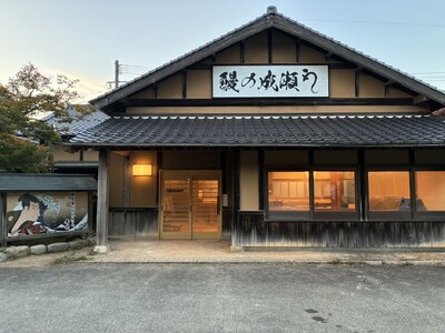 冬に備えて気軽にスタミナチャージできる鰻専門店鰻の成瀬 飯塚八木山店11月22日オープン