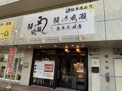 鰻1尾入ったうな重が2600円！鰻の成瀬 兵庫三田店11月11日オープン