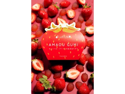 新しい福岡土産が誕生！福岡産あまおう果汁を使用した「あまおうグミ」が販売開始