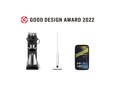 BALMUDA The Brew、BALMUDA The Cleaner Lite、BALMUDA Phoneの3製品が「2022年度グッドデザイン賞」を受賞