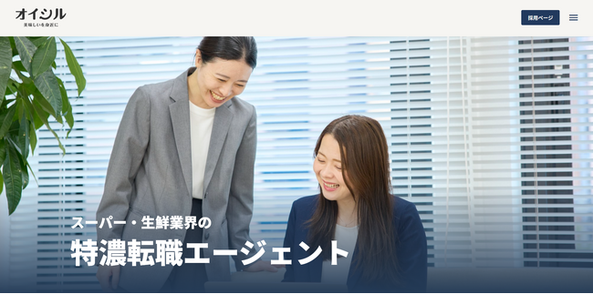 【株式会社オイシル】コーポレートサイト／採用ページを同時リニューアル