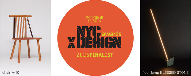 AREA「 NYCxDESIGN Awards 2026」にてchair A-10 と floor lamp BLESSED STONE の2 作品がFinalist 選出