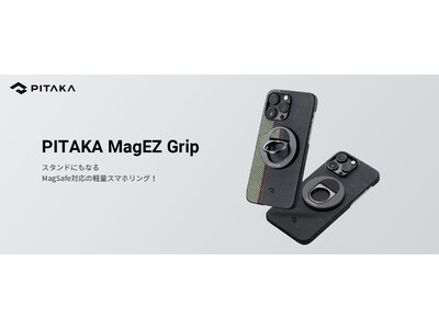 PITAKAブランド初のMagSafe対応の軽量スマホリングPITAKA MagEZ Grip