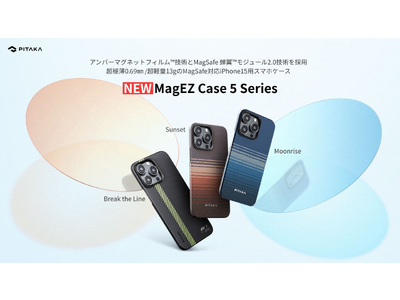 「Weaving+| Sunset・Moonrise MagEZ Case 5」＆「Break the Line MagEZ Case 5」の正式販売開始