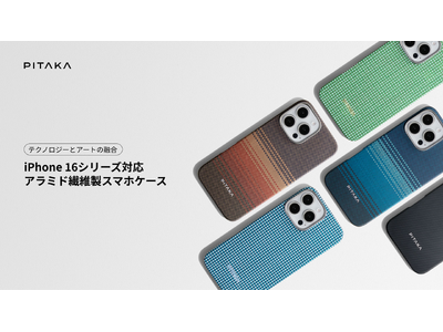 【PITAKA】待望のiPhone 16シリーズ用「スマホケース」「多機能スマホストラップ」及びMagSafe対応スマホリング「MagEZ Grip 3 」を販売開始