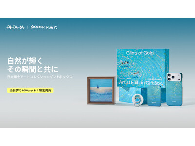 PITAKA、英国現代アーティスト・Gordon Hunt氏と初コラボ。光を描くアート×浮織技術の限定ギフトコレクション発売