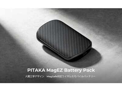 ポケットサイズのMagSafe・ワイヤレス充電に対応した「PITAKA MagEZ Battery Pack」を発表　