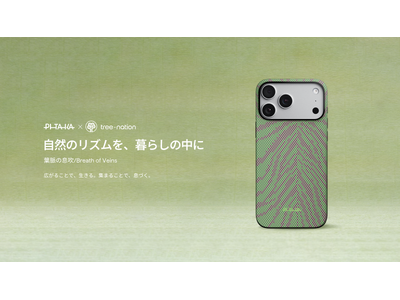 PITAKA、2026年アースデーに「葉脈の息吹 / Breath of Veins」シリーズを発表。植林プラットフォームTree-Nationと連携し、長期的な環境保全プロジェクトも同時始動。