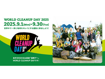 本年も世界190以上の国と地域で同時開催予定「WORLD CLEANUP DAY 2025」