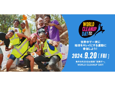 WORLD CLEANUP DAY 2024 開催のお知らせ