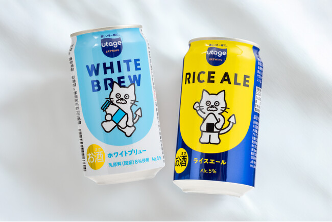 【UTAGE BREWING×明治、尾西食品】SNF原料(脱脂粉乳)を有効活用したクラフトビール「WHITE BREW」と、アルファ米の端材を有効活用した「RICE ALE」を販売