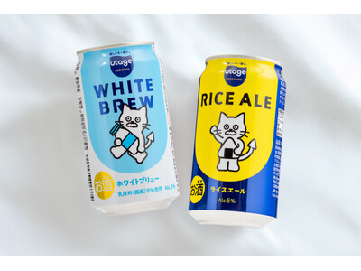 【UTAGE BREWING×明治、尾西食品】SNF原料（脱脂粉乳）を有効活用したクラフトビール「WHITE BREW」と、アルファ米の端材を有効活用した「RICE ALE」を販売