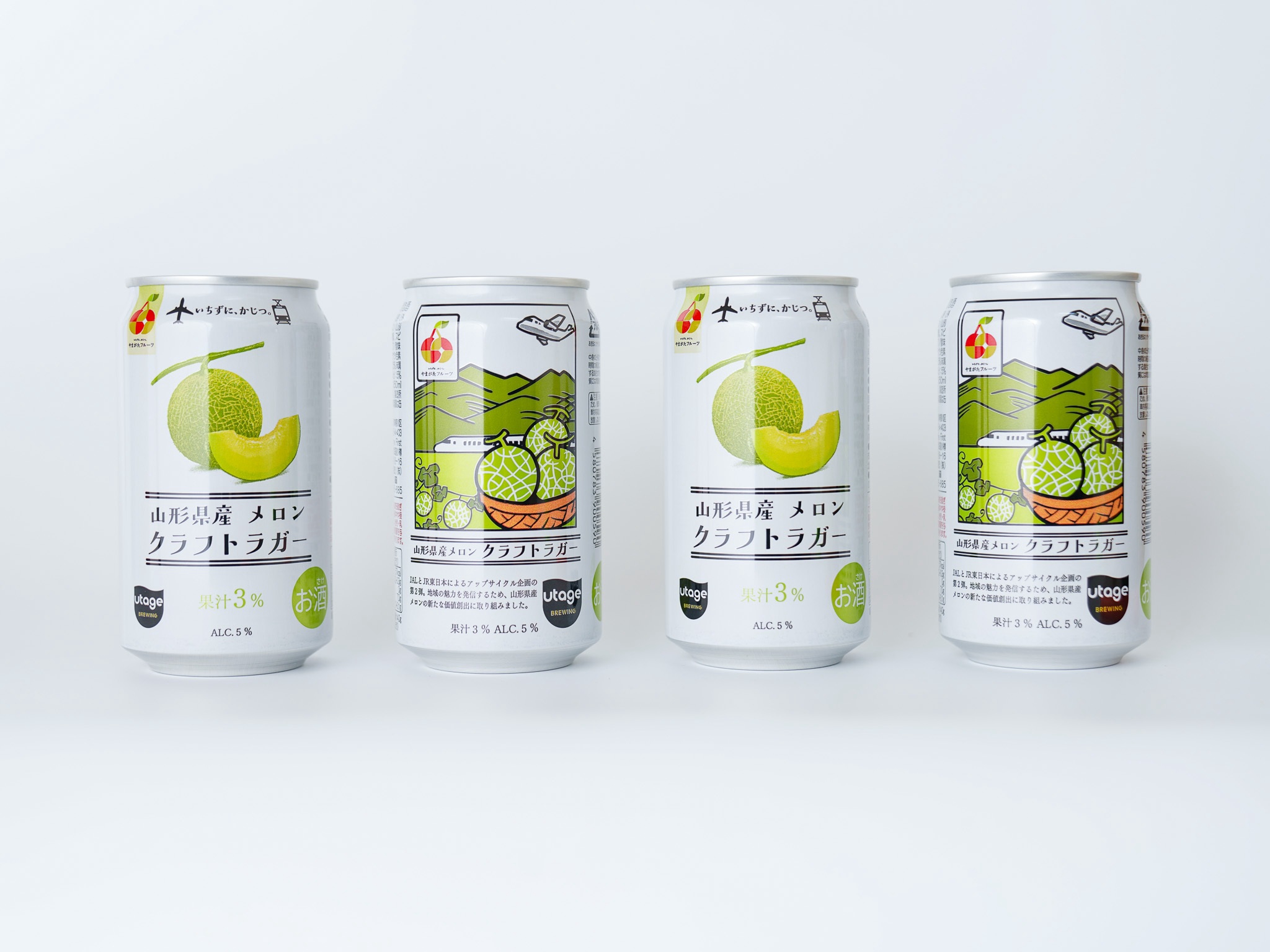 【UTAGE BREWING×JAL×JR東日本】規格外の山形県産メロンを活用…