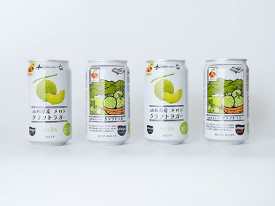 【UTAGE BREWING×JAL×JR東日本】規格外の山形県産メロンを活用した「山形県産メロン クラ...
