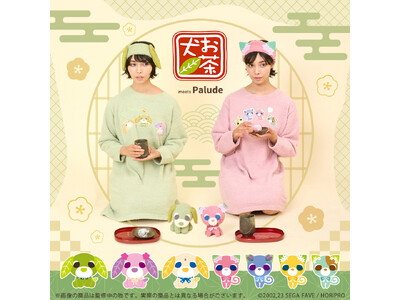 おうちで「ほっ」としよ？『お茶犬』のもこもこグッズたちが登場！