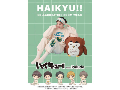 アニメ「ハイキュー！！」よりルームウェアコレクション第二弾が登場！
