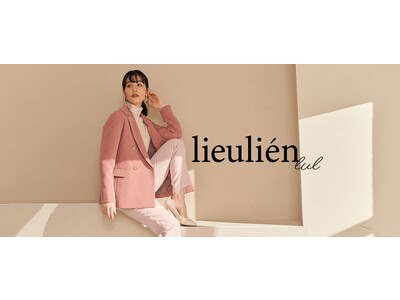 新ブランド【lieulien lul (リュリアン)】ファッション通販サイト Joint Space(ジョイントスペース)より2022年9月14日にデビュー