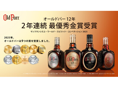 「オールドパー 12年」世界的コンペティションで2年連続最優秀金賞を獲得！オールドパー、4銘柄で国内外で９つの賞を受賞