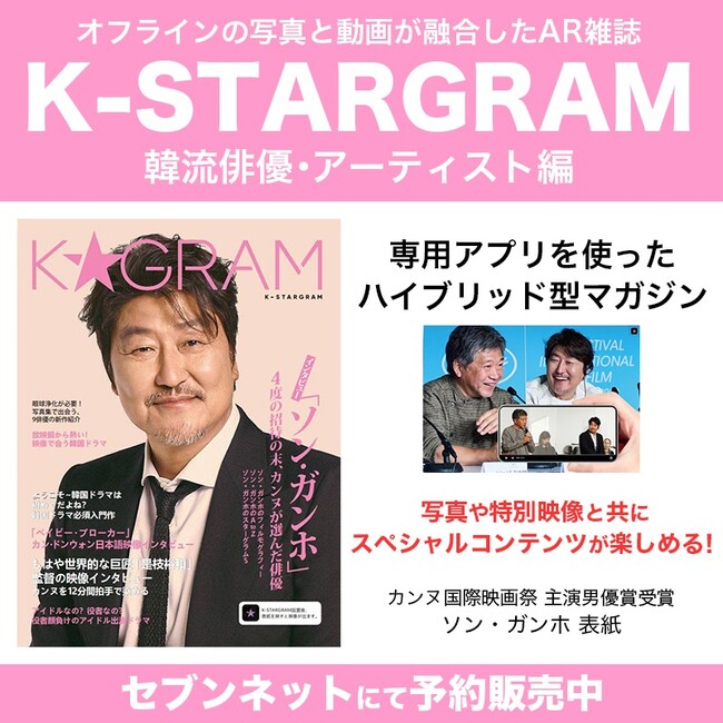 ItC̎ʐ^Ɠ悪ZARGwK-STARGRAMxؗoDEA[eBXgҔ̂m点B