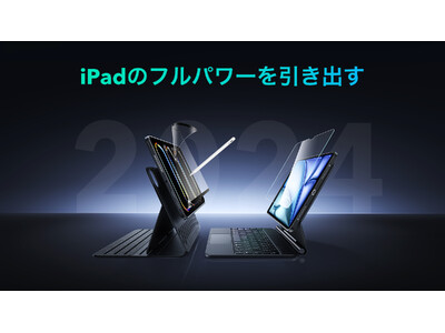 世界三大デザイン賞のひとつRed Dot Award賞受賞の新型iPad対応ケースやアクセサリー5点がESRから新発売