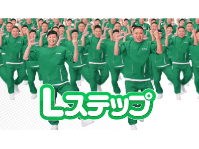 チョコレートプラネットが歌って踊る! LINE公式アカウントを使ったMAツール「Lステップ」のテレビCM...