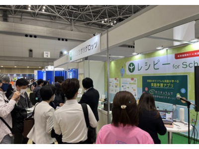 日本最大級の教育展示会『EDIX東京2024』に生成AIを活用した英語学習教材『レシピー for Sch...