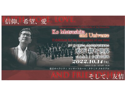 世界で活躍する16名の現代作曲家による新作合唱曲初演演奏会を東京で開催
