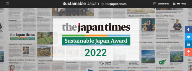 地域資源を最大限活用した「里山牛プロジェクト」がThe Japan Times「Sustainable Japan Award 2022」で優秀賞を受賞