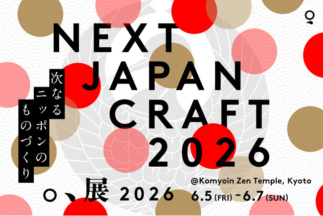 京都・東福寺塔頭「光明院」にて、企画展示即売会『。、展 2026』 “NEXT JAPAN CRAFT” を6月5日～7日に開催。QUTOTEN.、藝術喫茶いとゆふ、TIME&SPACE(TM)️が主催。