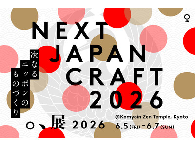 京都・東福寺塔頭「光明院」にて、企画展示即売会『。、展 2026』 “NEXT JAPAN CRAFT” を6月5日～7日に開催。QUTOTEN.、藝術喫茶いとゆふ、TIME&SPACE(TM)️が主催。