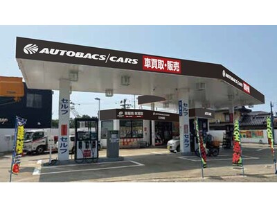 「オートバックスカーズ石川内灘店」新規オープン