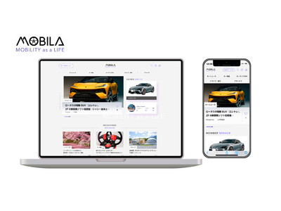 カーライフ総合情報サイト「MOBILA（モビラ）」オープン