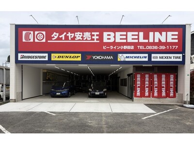 タイヤ専業店「ビーライン小野田店」新規オープン